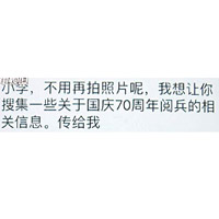 境外間諜向大學生索取閱兵資料。