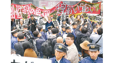 東京有「反日皇」團體舉行示威。
