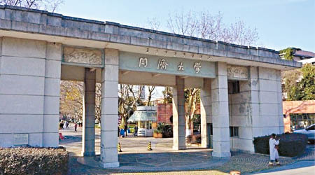 上海同濟大學發生禁制學生言論事件。