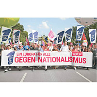 柏林撐歐盟示威參與人數眾多。（美聯社圖片）