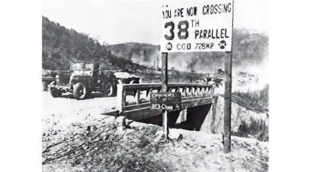 聯合國軍的車隊穿越三八軍事分界線。