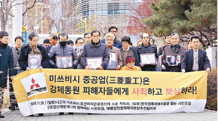 南韓團體向三菱重工提出訴訟。