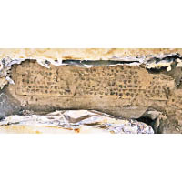 考古學家出土了部分佛經抄本。