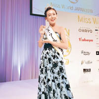 世良將代表日本參賽世界小姐。