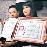蔡沁瑜退回郭的黨證及榮譽黨員證書。（中時電子報圖片）