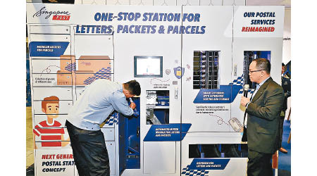新加坡推出智能信箱。