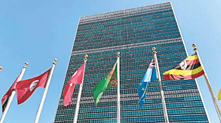 聯合國面臨嚴重赤字，圖為該組織在紐約的總部。（美聯社圖片）