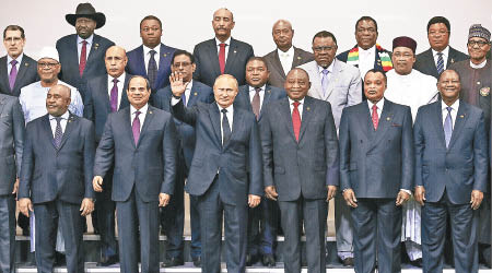 普京（前排左三）與非洲國家領導人合照。（美聯社圖片）