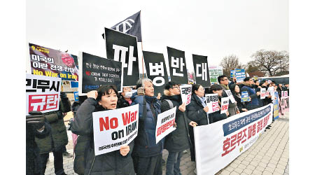 南韓反戰民眾抗議政府派兵到霍爾木茲海峽。