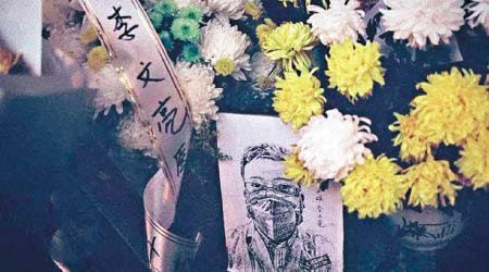 民眾獻花悼念李文亮。