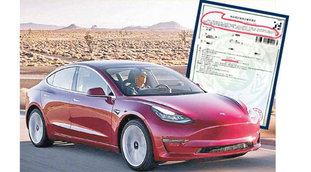 國產特斯拉Model 3電動車配備與官方環評清單有出入（小圖）。