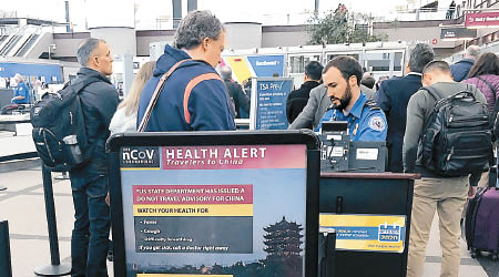 美國提醒前往中國遊客注意健康。（美聯社圖片）
