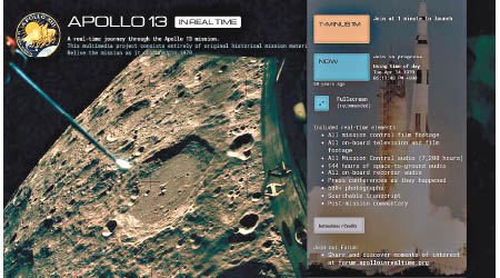 網站提供不少有關阿波羅13號的歷史資料。