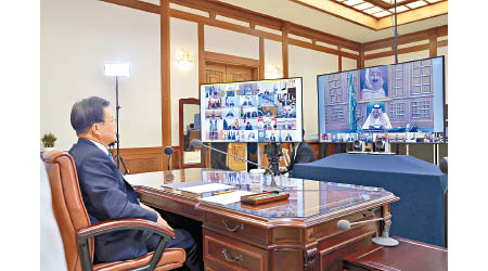 南韓總統文在寅亦出席視像峰會。（美聯社圖片）