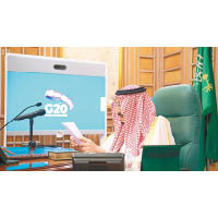 沙特阿拉伯國王薩勒曼主持會議。（美聯社圖片）