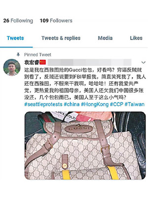 袁宏睿在網上炫耀成功搶劫奢侈品。