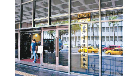 台北地檢署對涉案男子聲請羈押。