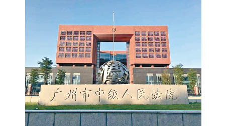 廣州市中級人民法院審理多宗涉黑案。