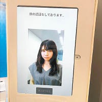 自動售賣機可識別用家臉部特徵（圖），現正在試驗階段。