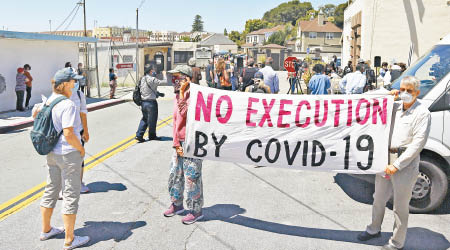 加州聖昆廷監獄疫情嚴峻，民眾要求當局盡快釋放囚犯。（美聯社圖片）