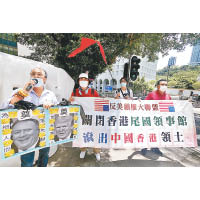 香港有團體遊行，高呼特朗普是「世界罪人」。（李華輝攝）