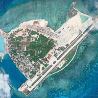 西沙群島永興島是中國在南海的戰略要地，上址設有基地及跑道。