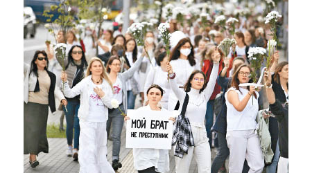 明斯克大批女性上街聲援示威者。（美聯社圖片）
