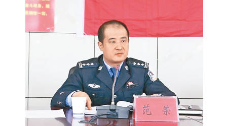 恩施州前公安局副局長范榮被揭貪贓枉法。