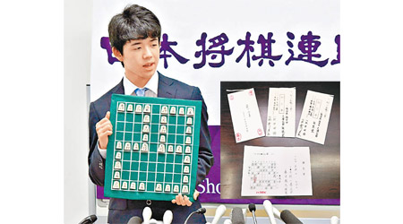藤井聰太是史上最年輕「棋聖」，拍賣的封手（小圖）成交價破紀錄。