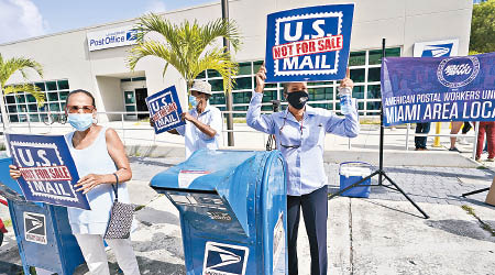 郵寄投票在美國掀起廣泛爭議。（美聯社圖片）