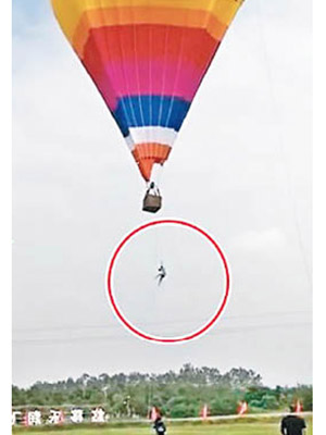 湖南：遊客拍得掛在熱氣球外的男子墮地身亡（紅圈示）。
