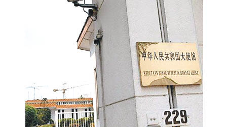 中國駐當地大使館派員探視被拘留的漁民。