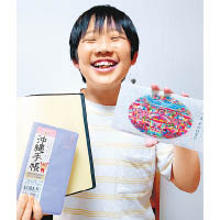 柳生手持沖繩手帳及其義賣明信片。