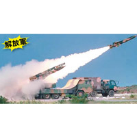 解放軍：南部戰區空軍某導彈旅發射紅旗12導彈。