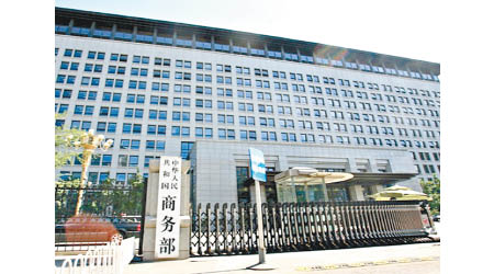 中國商務部批評美國打壓中國特定企業。