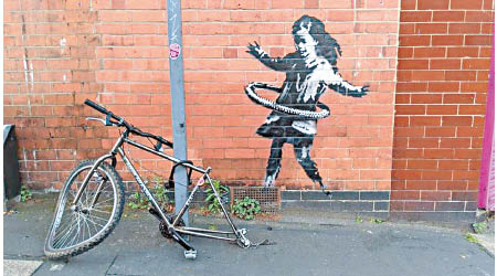 昔日：居民認為壁畫（圖）是Banksy的禮物。