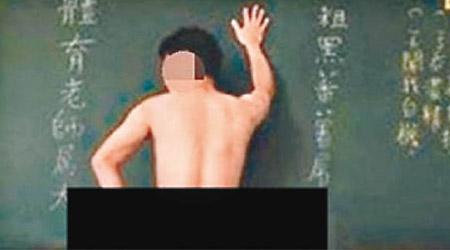 網傳教師在課室拍裸照。