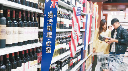 中國決定對由澳洲進口的葡萄酒徵收保證金。