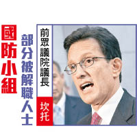 前眾議院議長  坎托