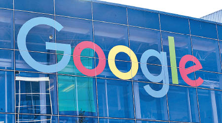 Gooogle等美國科技巨頭，遭多國徵收數碼稅。（美聯社圖片）