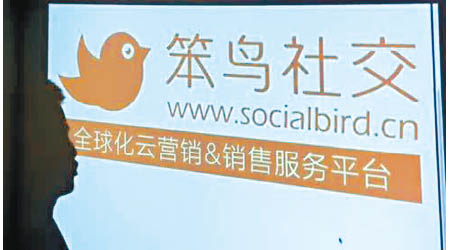 笨鳥社交總部位於深圳。