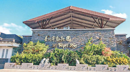 台北市動物園。（中時電子報圖片）