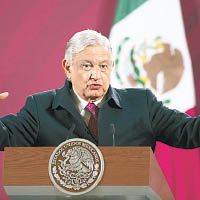 墨西哥總統奧夫拉多爾