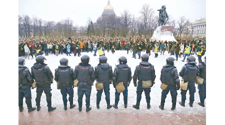 聖彼得堡警員面對示威者組成防線。（美聯社圖片）