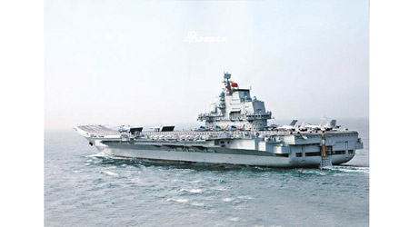 中國首艘航母遼寧號
