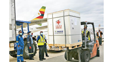 中國國藥集團研發的新冠肺炎疫苗運抵津巴布韋。（美聯社圖片）