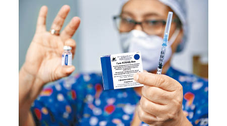 意大利將生產史普尼克V疫苗。（美聯社圖片）