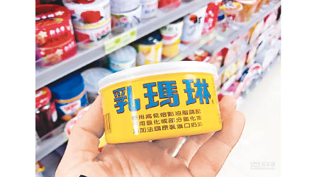台灣知名人造牛油品牌「乳瑪琳」。
