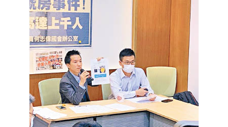 受害者委託人（右）與民進黨立委何志偉（左）召開記者會。