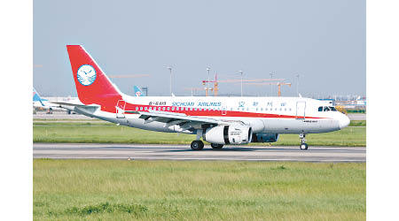 四川航空一名機長遭停飛。